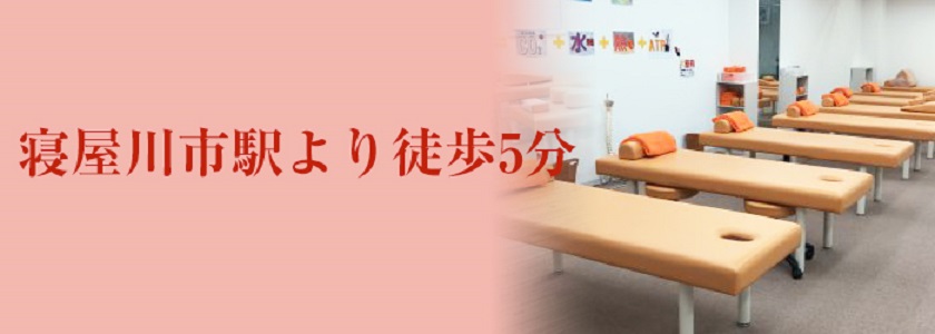 ぱんだ鍼灸接骨院　寝屋川院